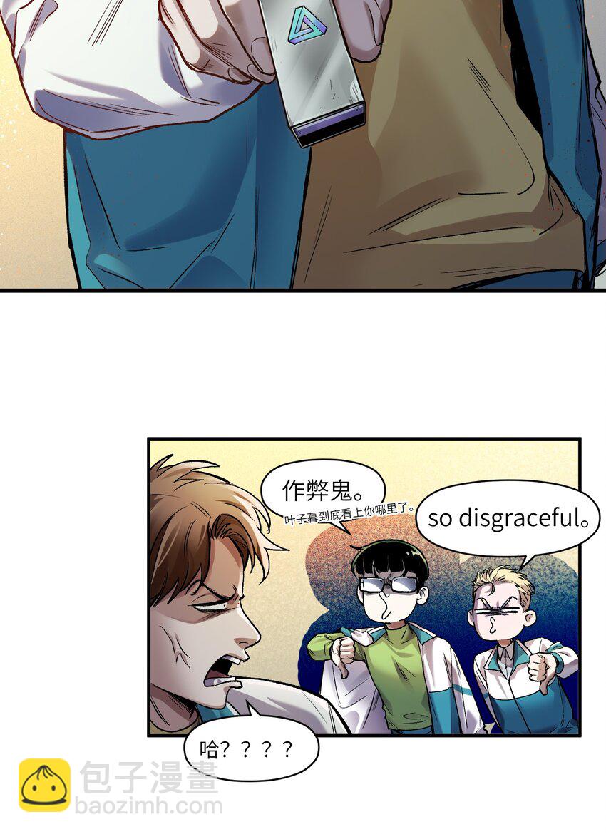 118 我可以！-第119话