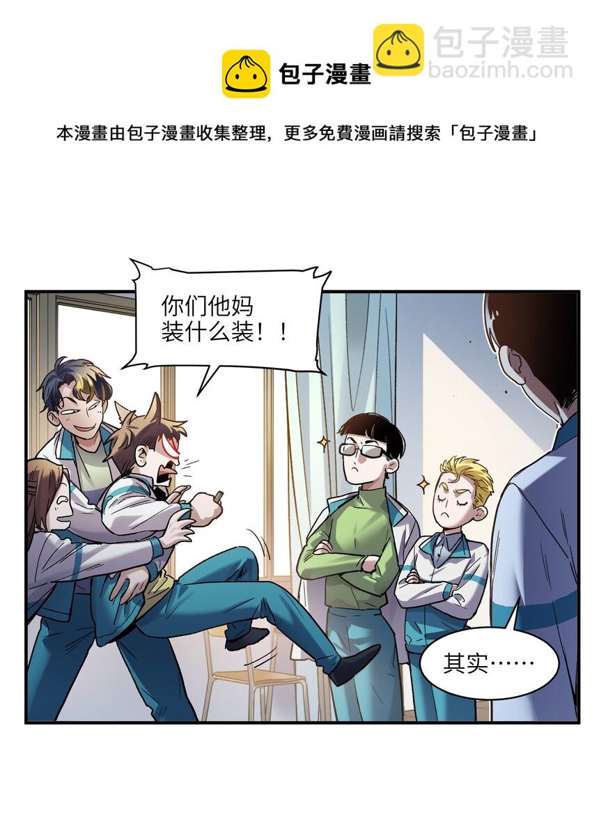 118 我可以！-第119话