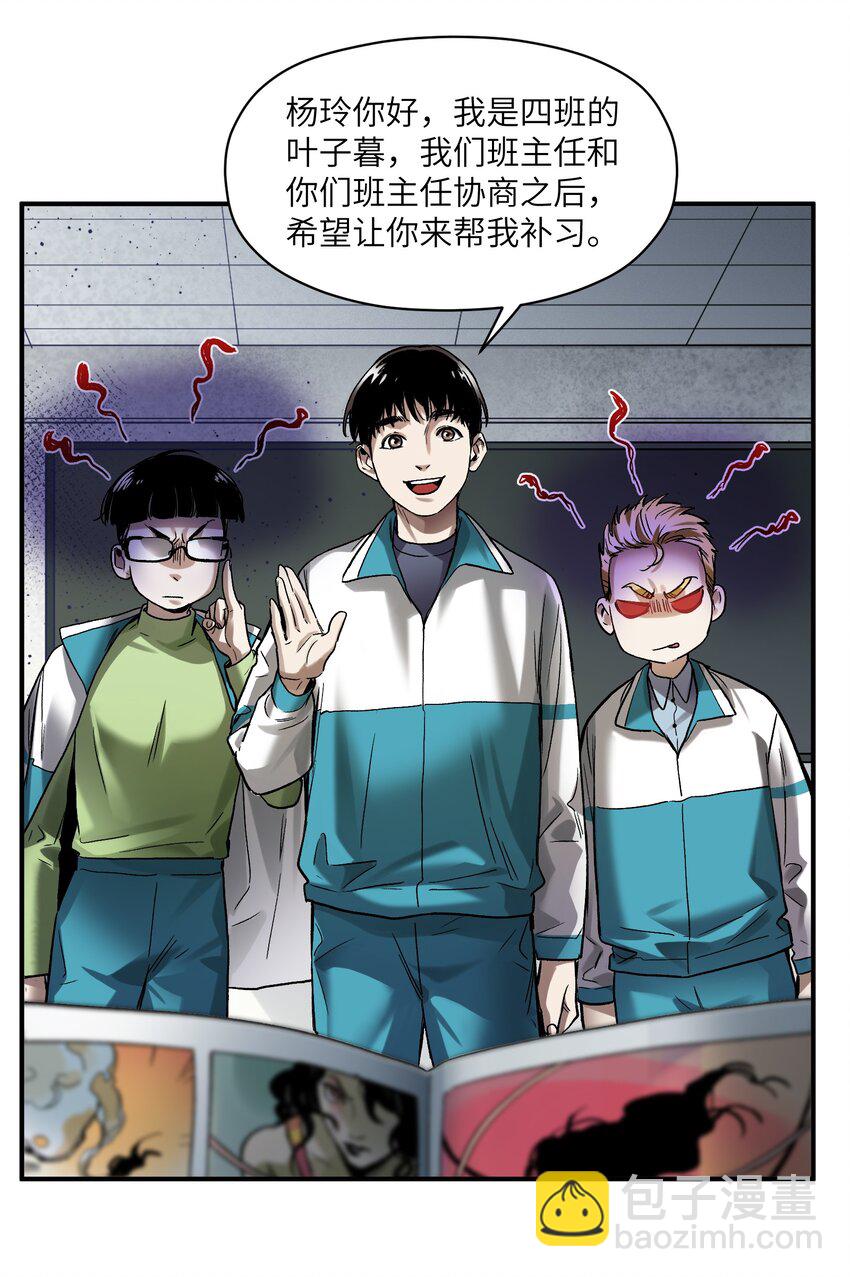 118 我可以！-第119话
