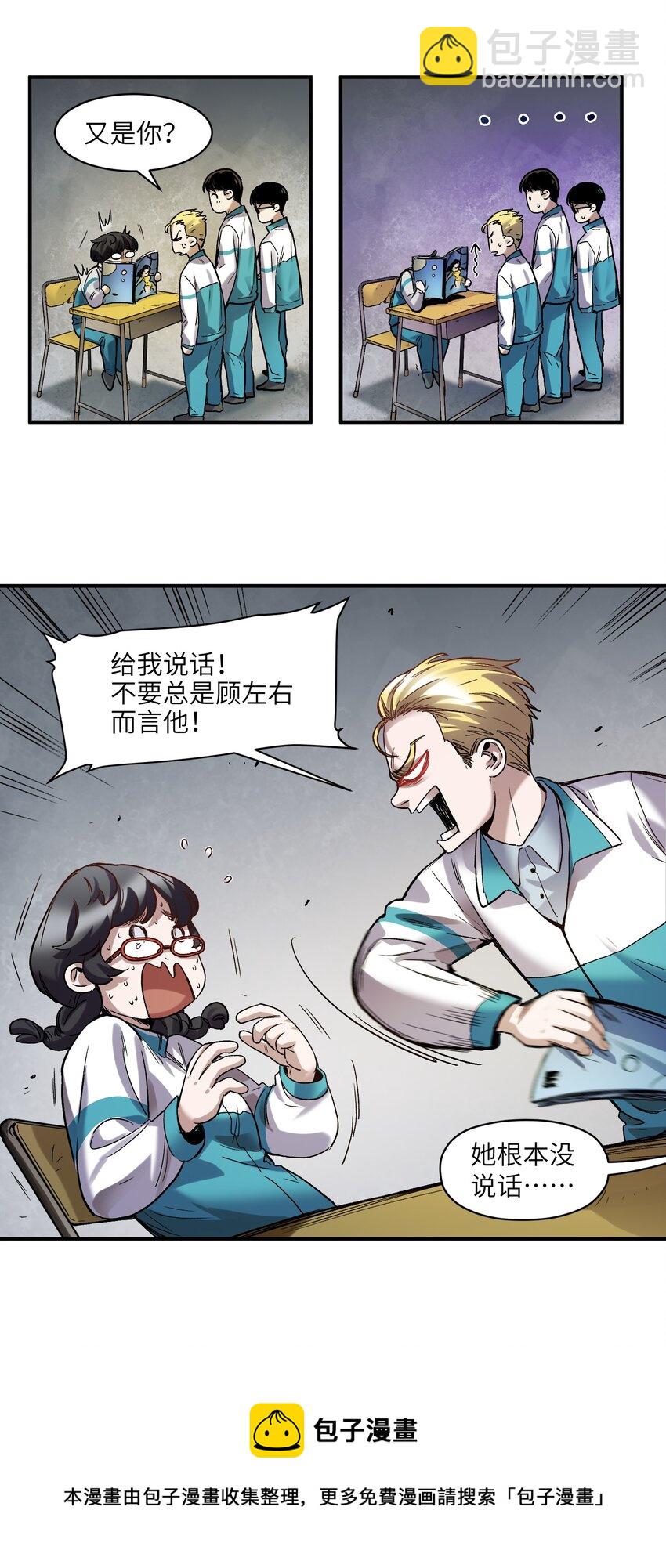 118 我可以！-第119话