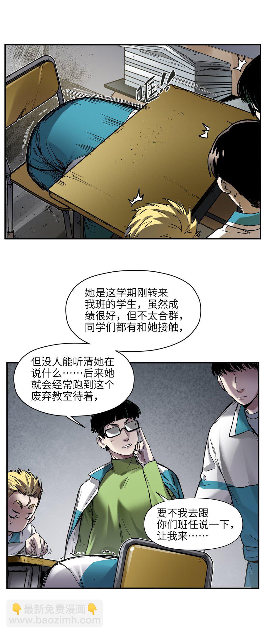 118 我可以！-第119话