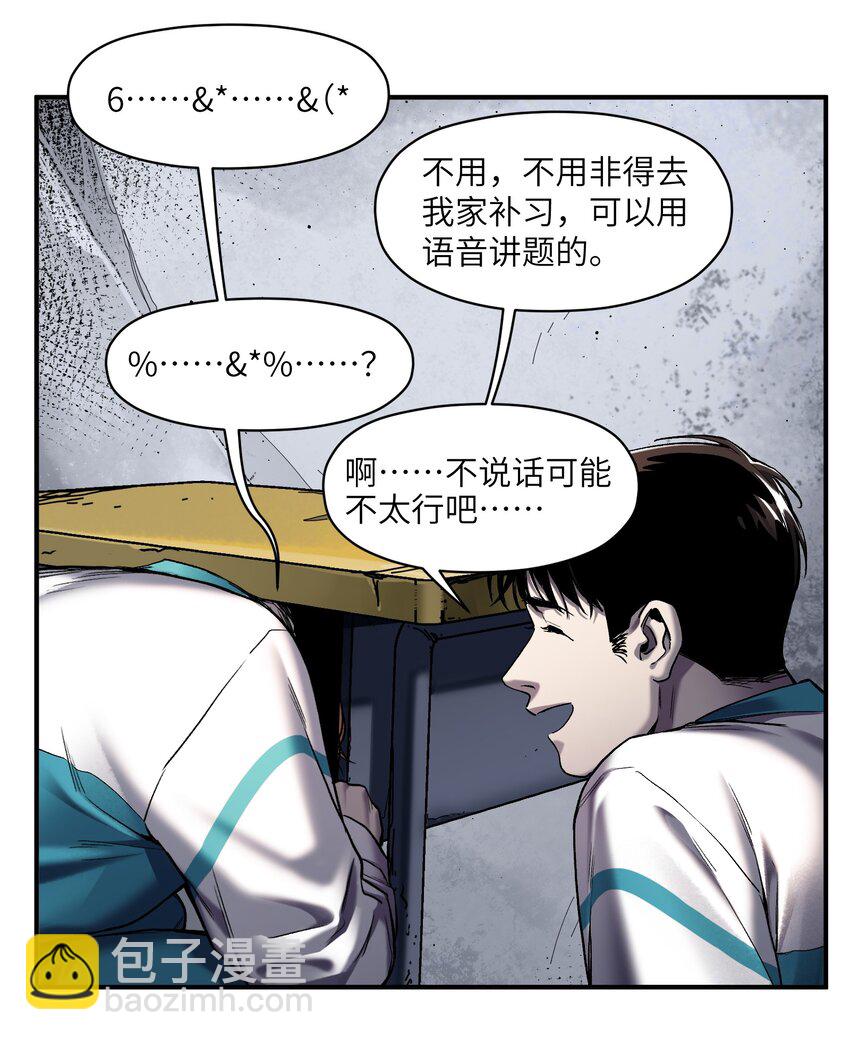 118 我可以！-第119话