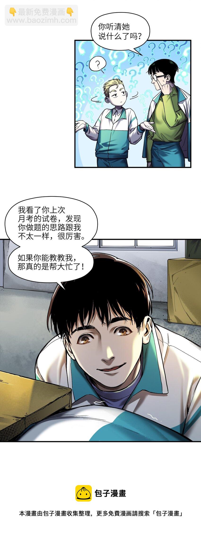 118 我可以！-第119话