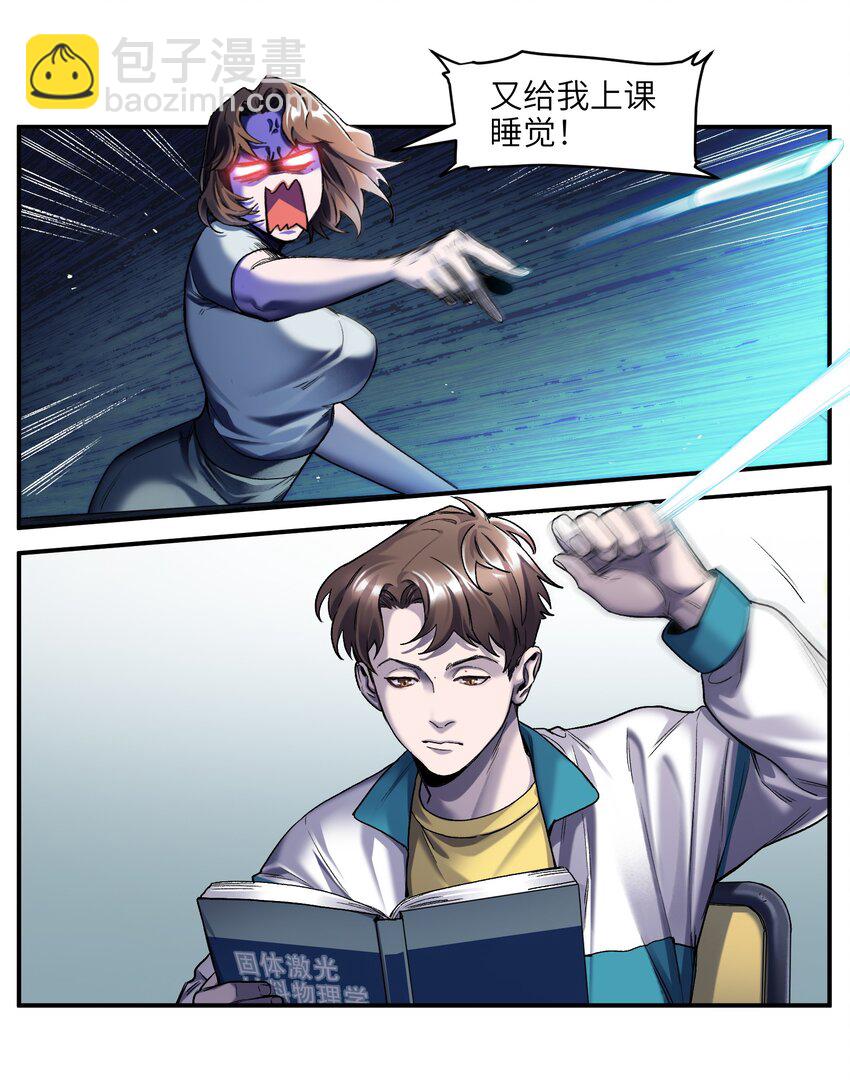 118 我可以！-第119话