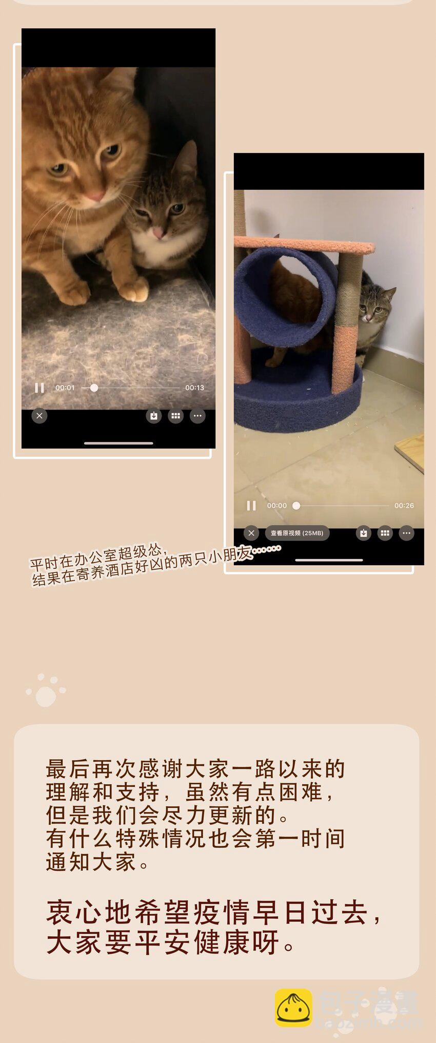 118 我可以！-第119话