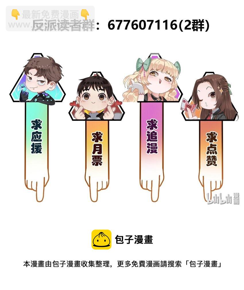 118 我可以！-第119话