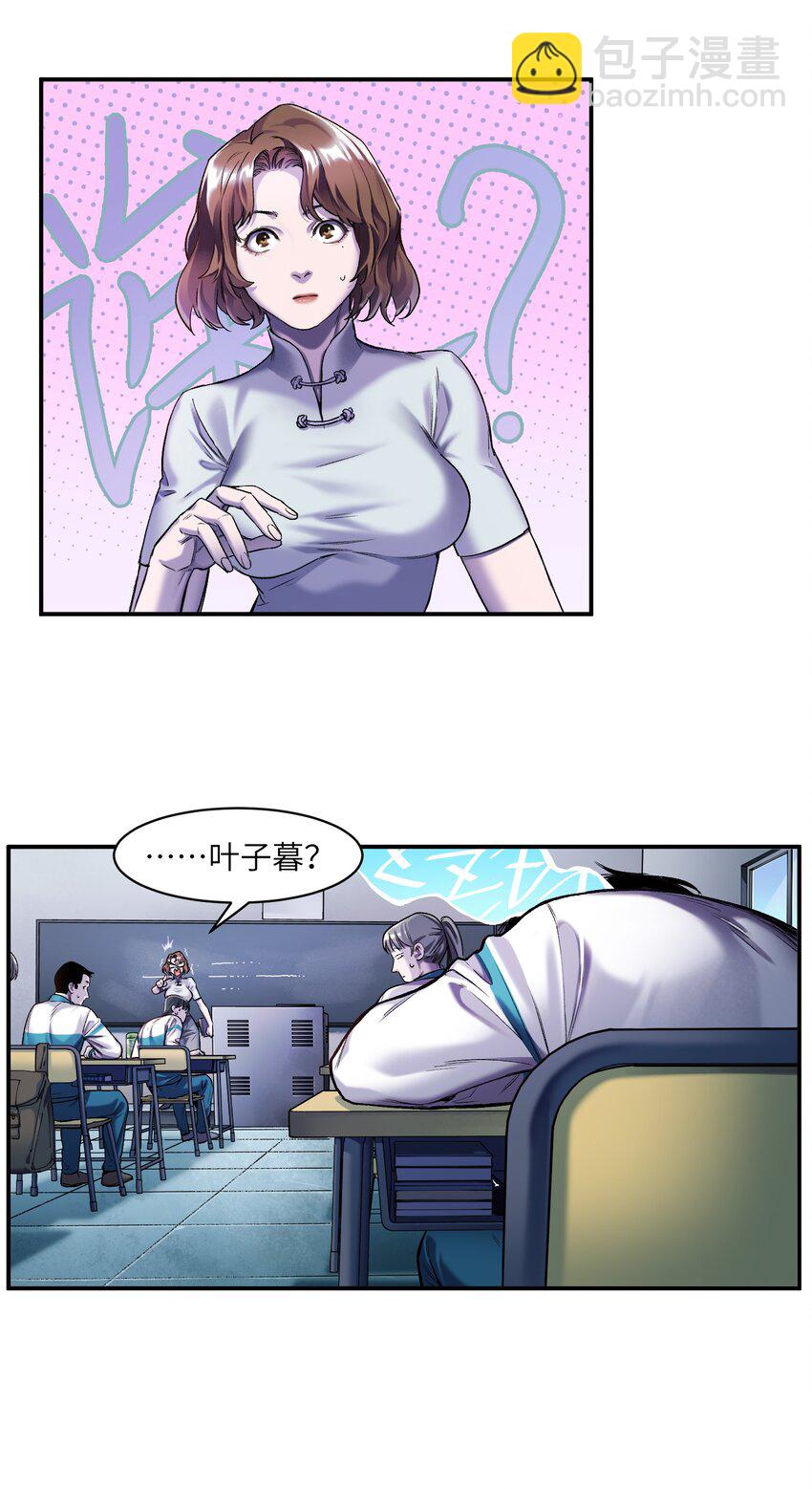 118 我可以！-第119话