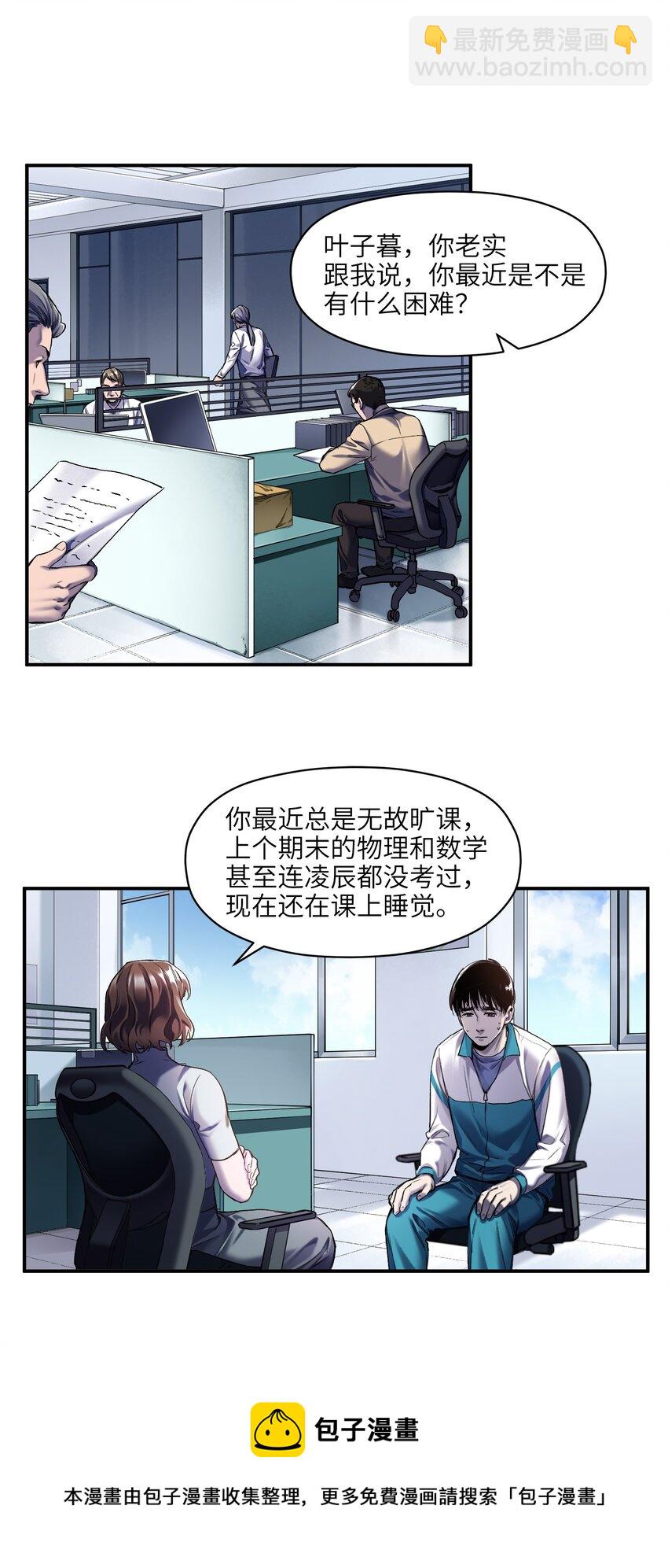 118 我可以！-第119话