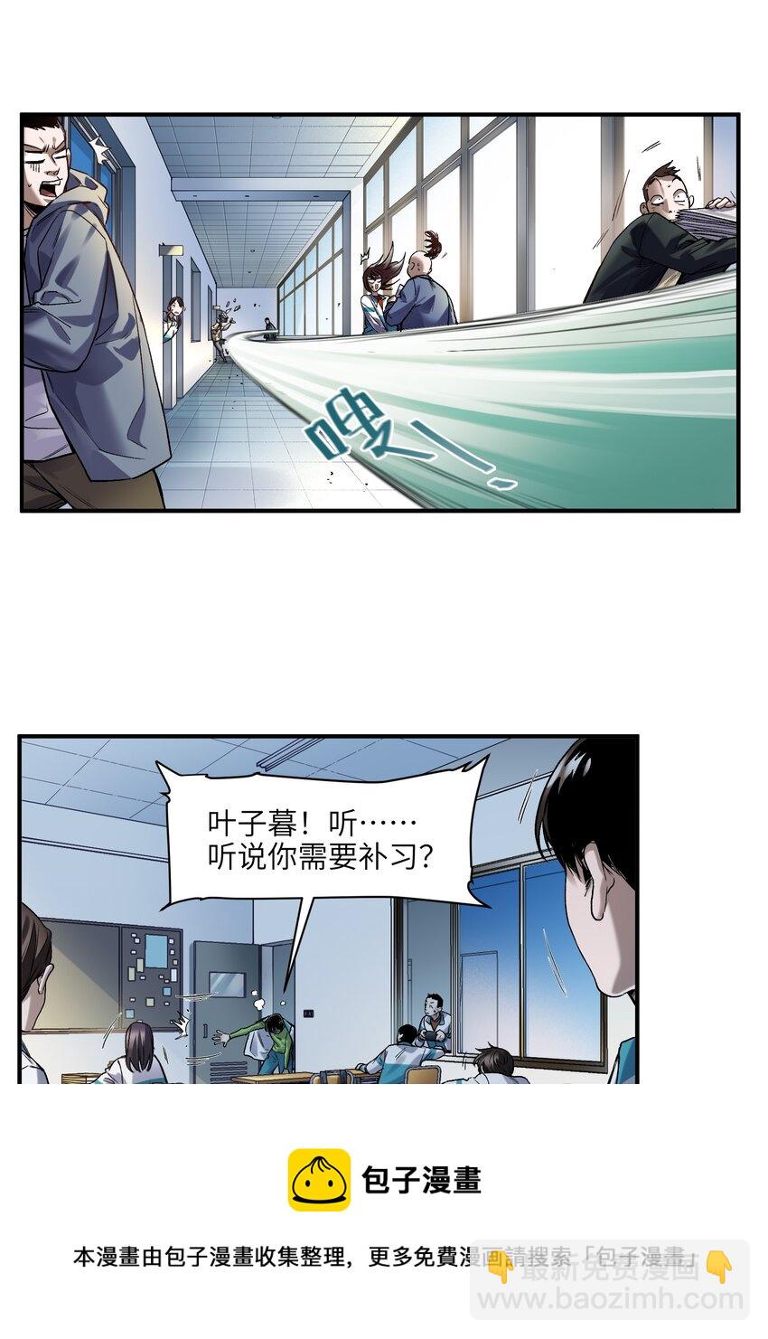 118 我可以！-第119话