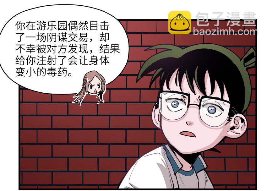 013 你真的喜欢原来的我吗？-第13话