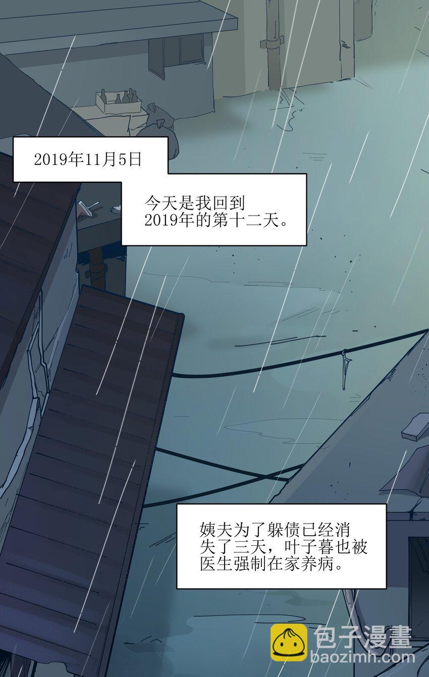 013 你真的喜欢原来的我吗？-第13话