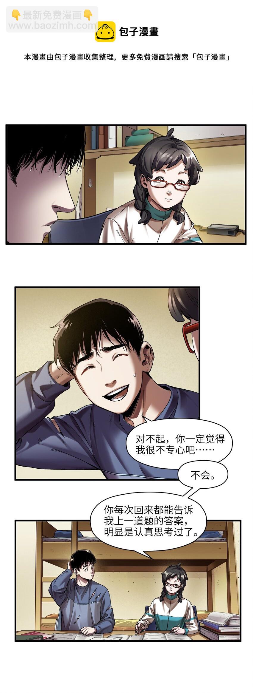 121 你需要一个好老师-第123话