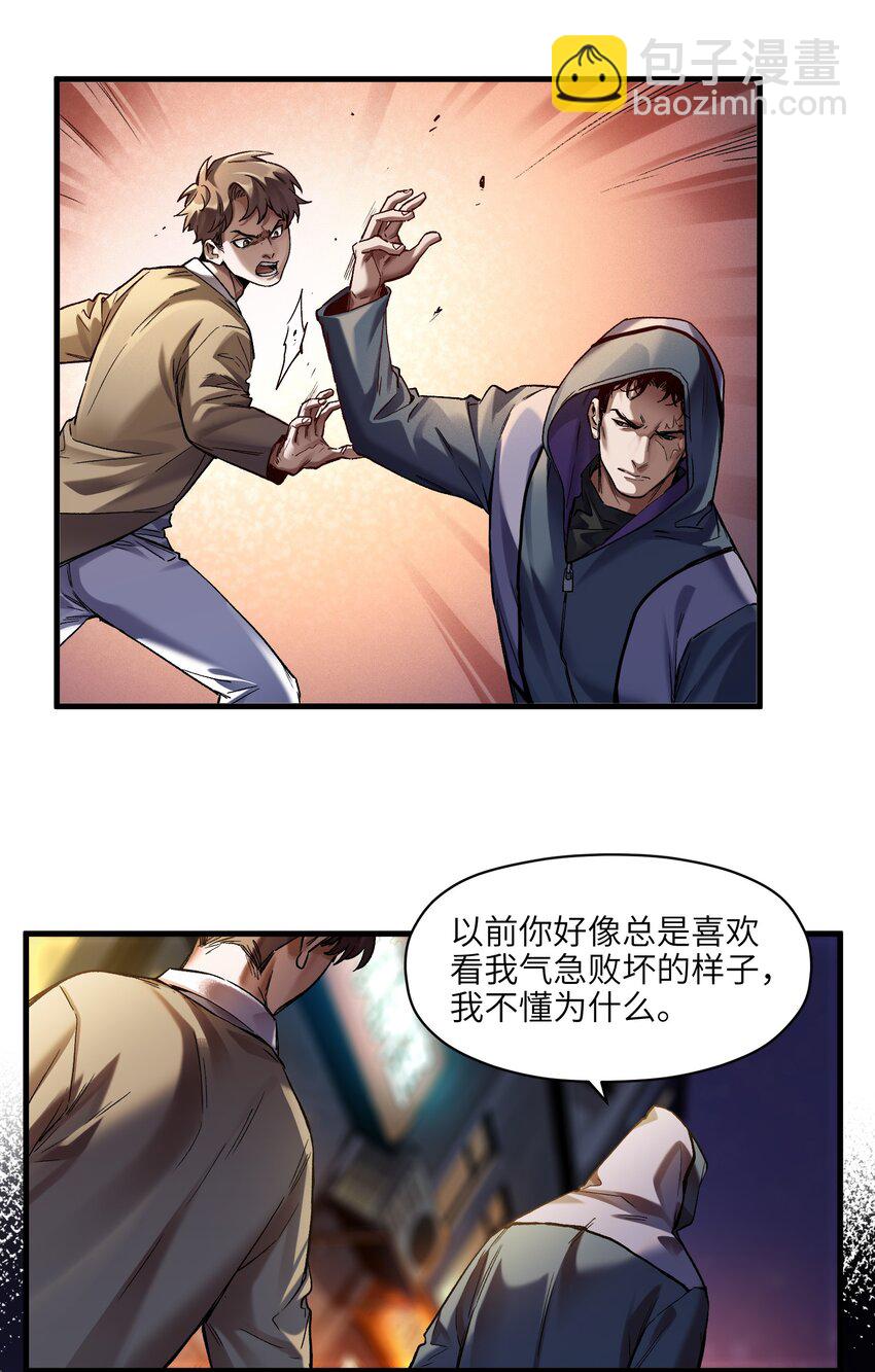 121 你需要一个好老师-第123话