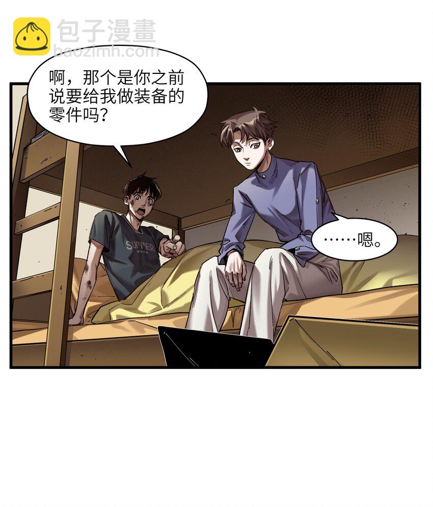 123 这不是当然的吗-第129话