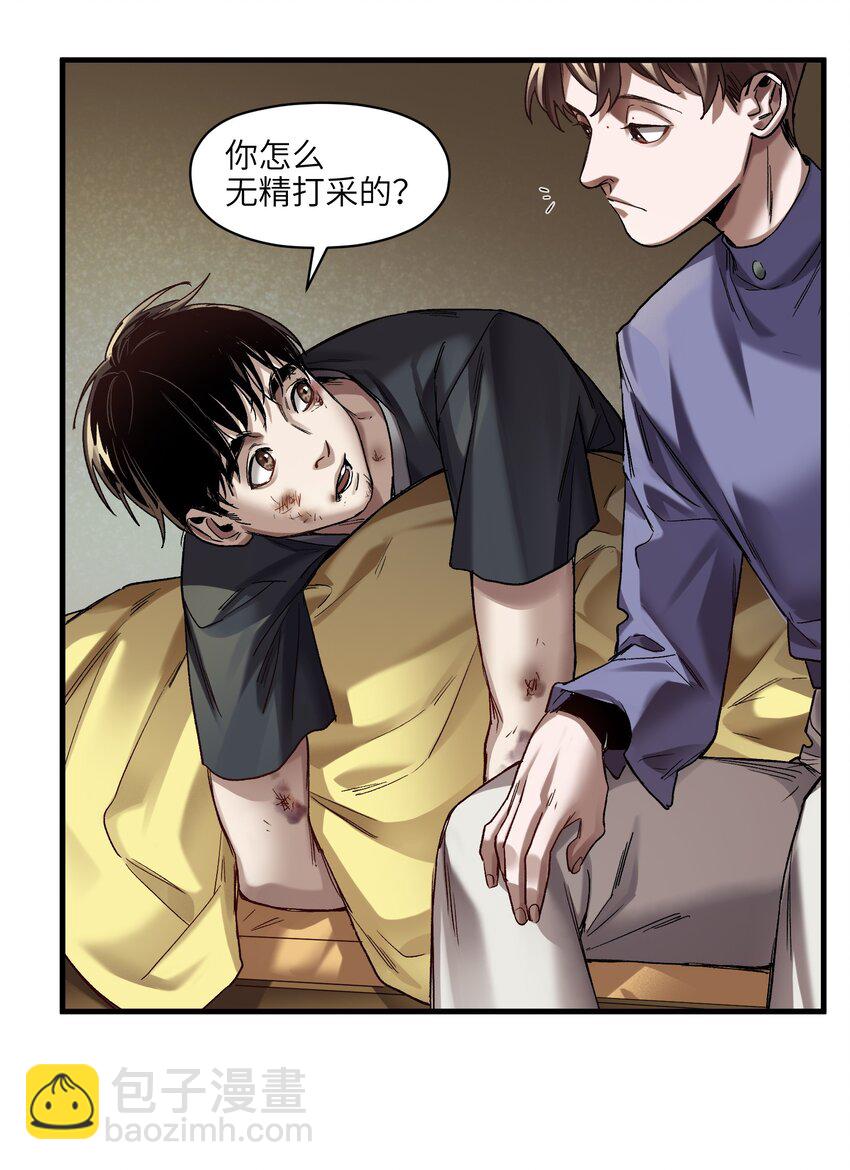 123 这不是当然的吗-第129话