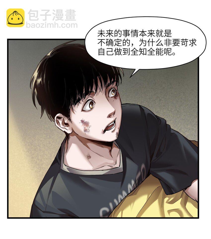 123 这不是当然的吗-第129话