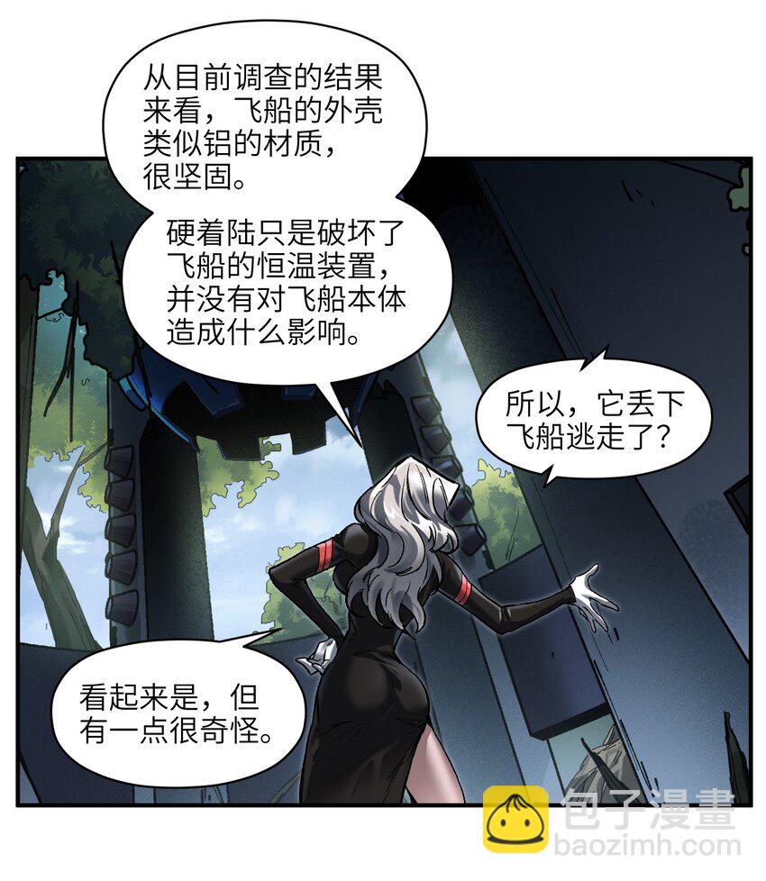 124 来杀我啊-第125话