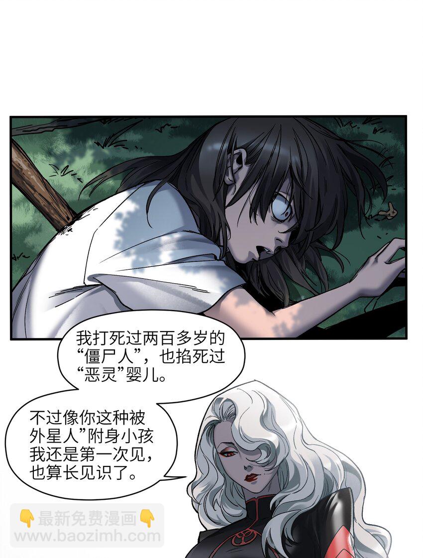 124 来杀我啊-第125话