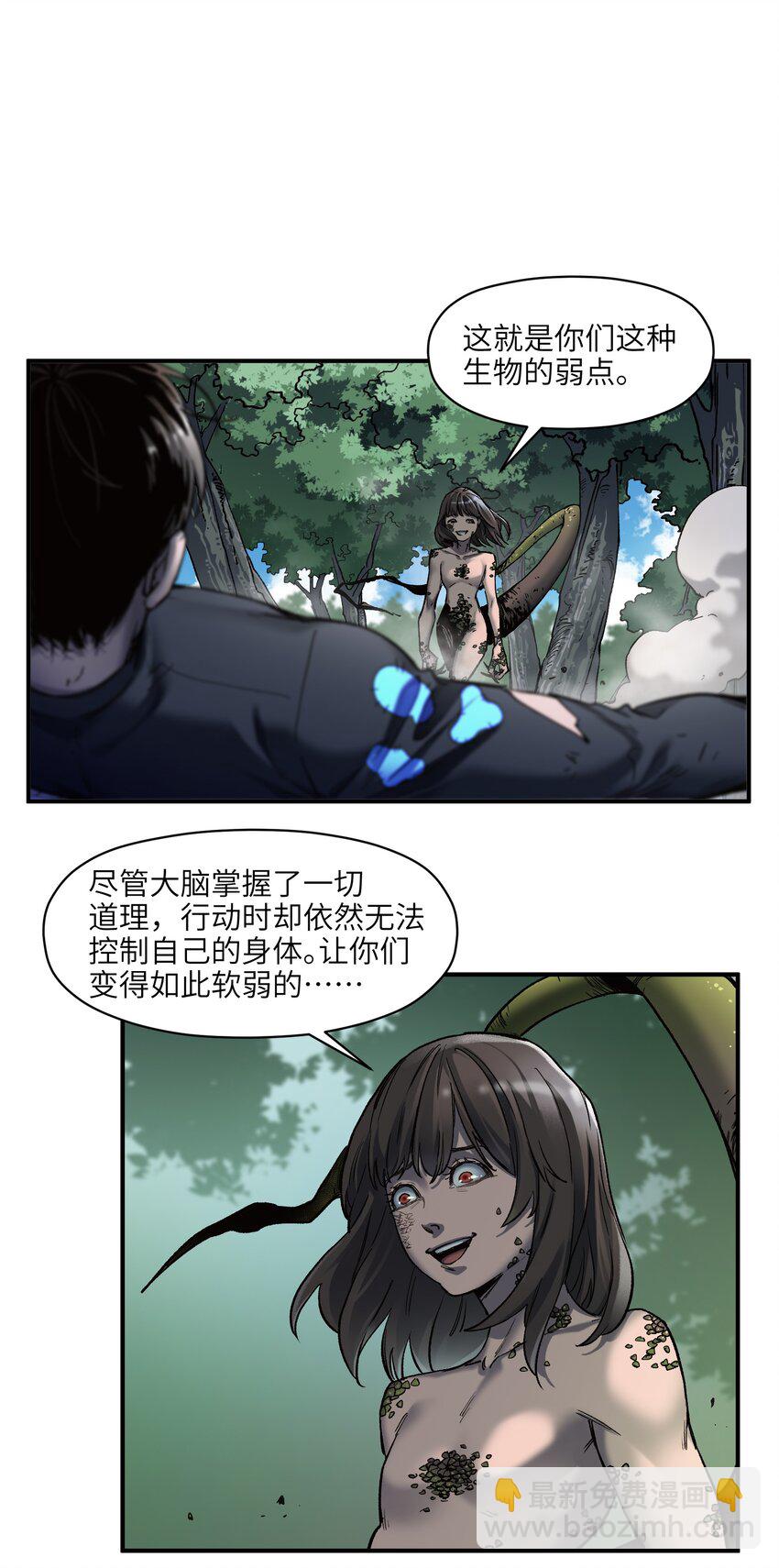 126 多亏了你们-第127话