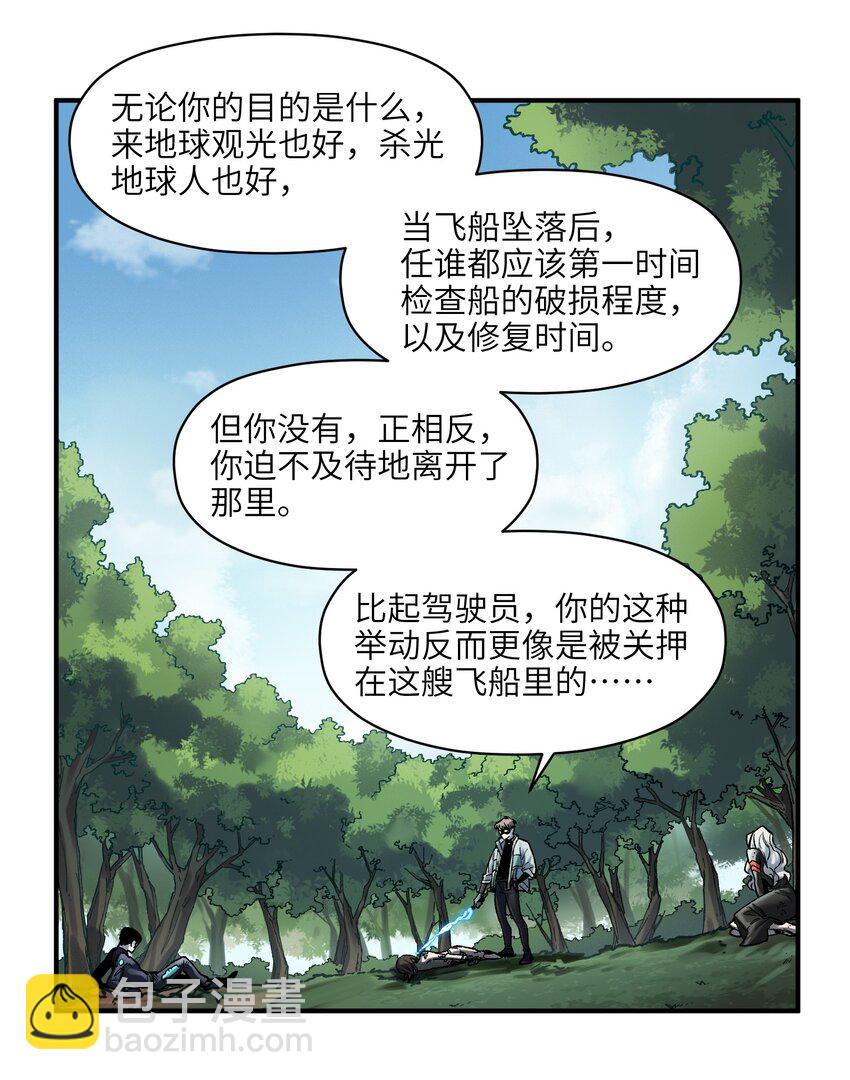 126 多亏了你们-第127话