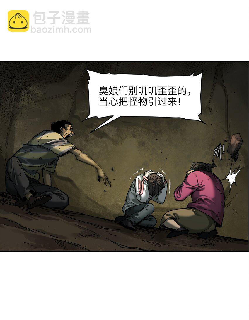 129 报应来了-第131话