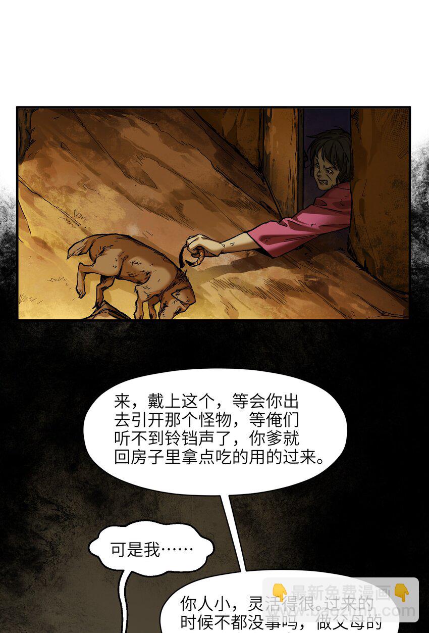 129 报应来了-第131话