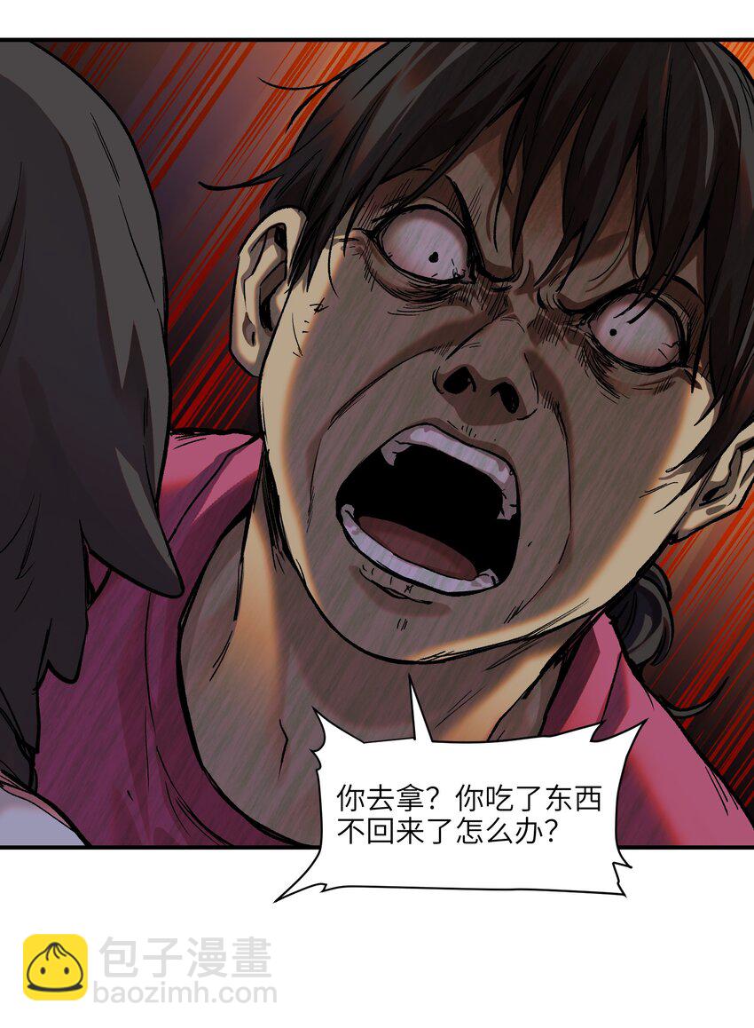 129 报应来了-第131话