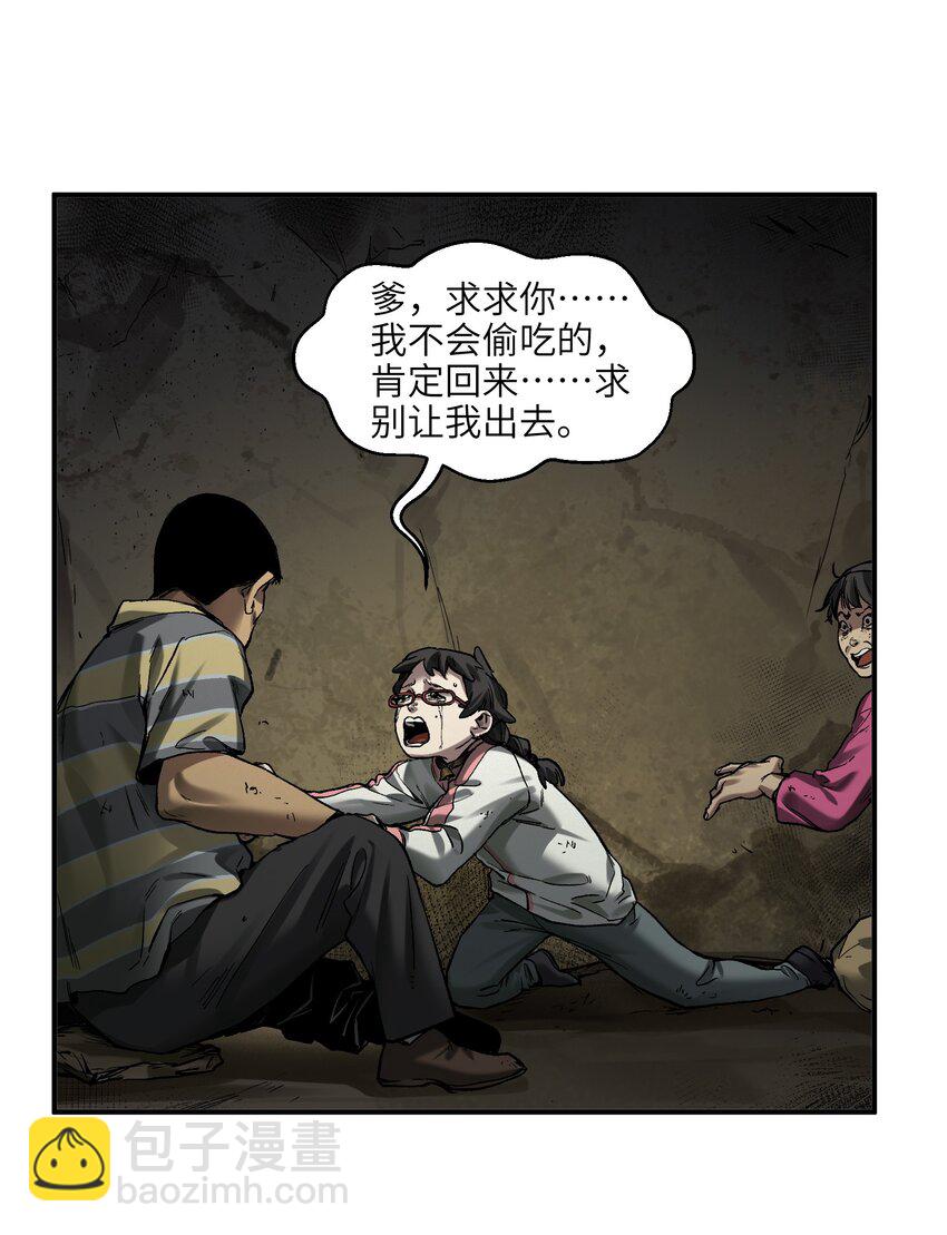 129 报应来了-第131话