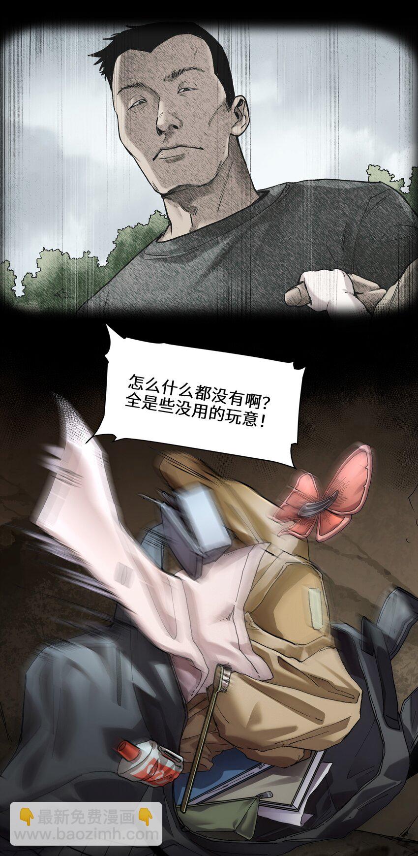 129 报应来了-第131话