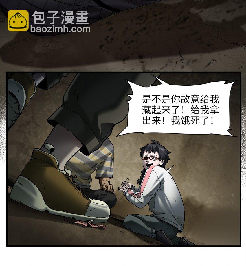 129 报应来了-第131话