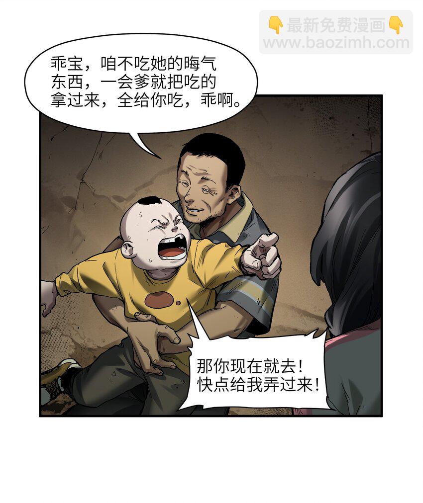 129 报应来了-第131话