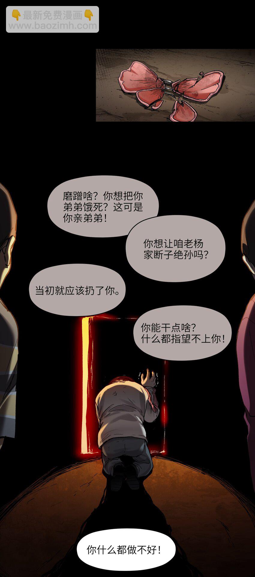 129 报应来了-第131话