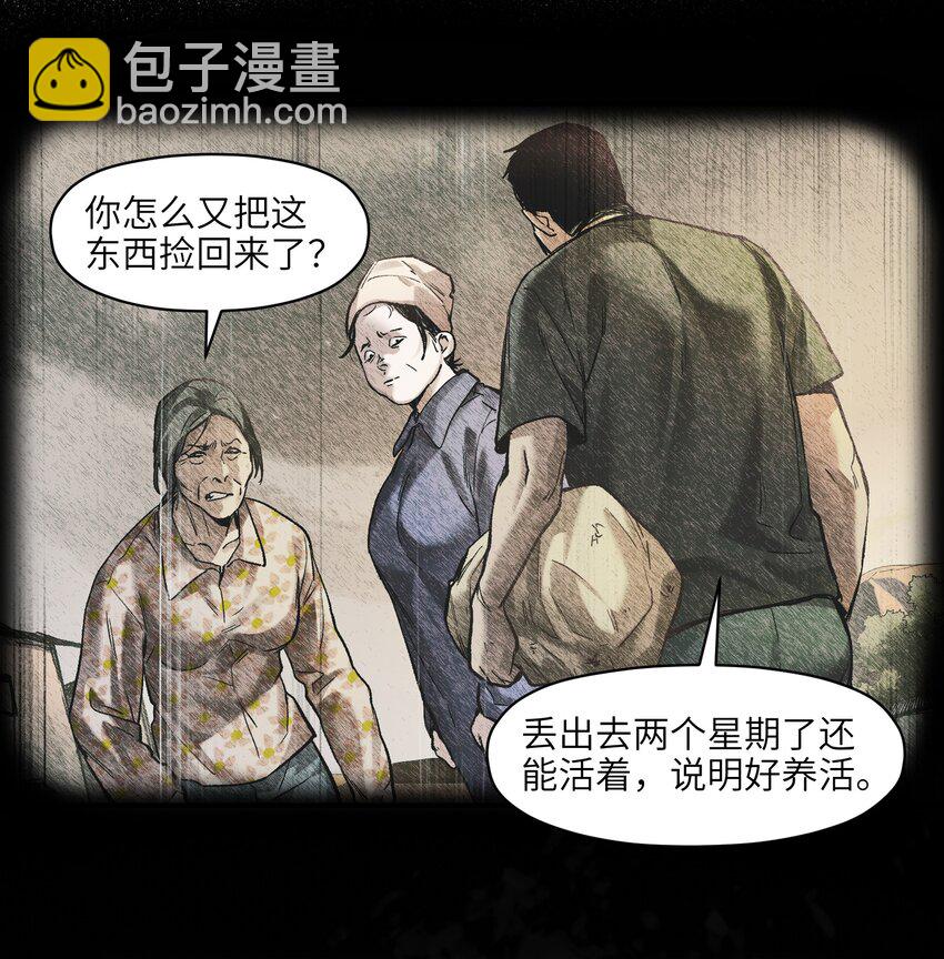 129 报应来了-第131话