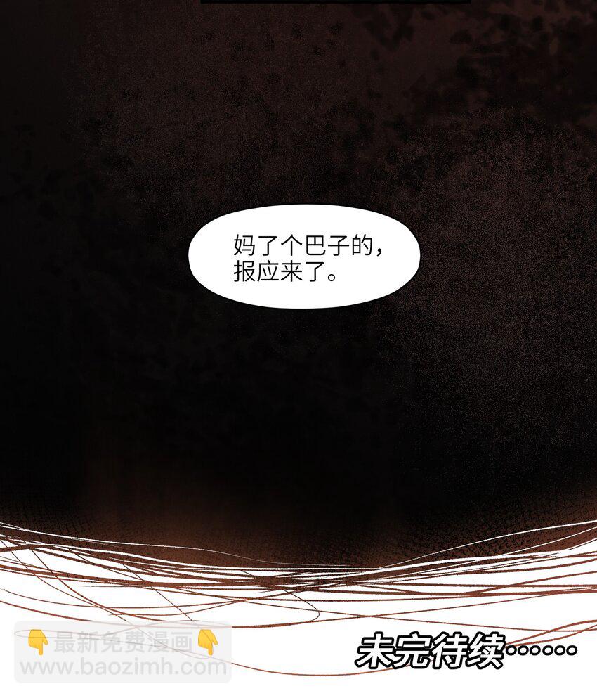 129 报应来了-第131话