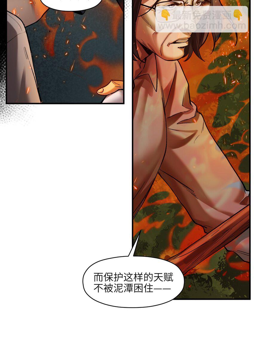 131 是个怪物，也能赢吗？-第133话
