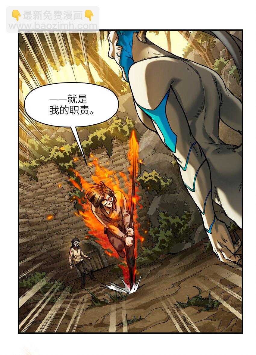 131 是个怪物，也能赢吗？-第133话