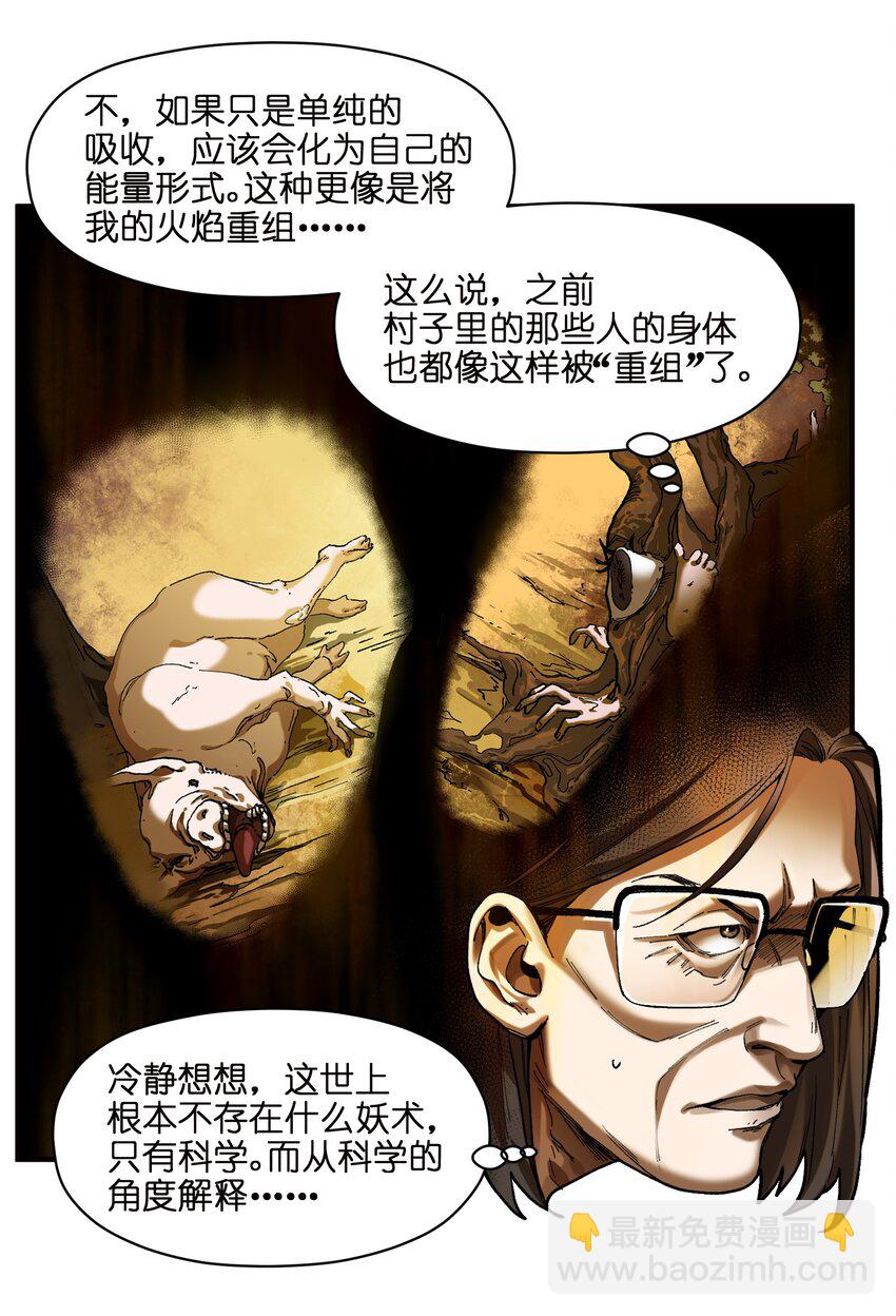 131 是个怪物，也能赢吗？-第133话