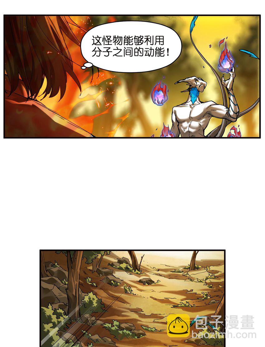 131 是个怪物，也能赢吗？-第133话