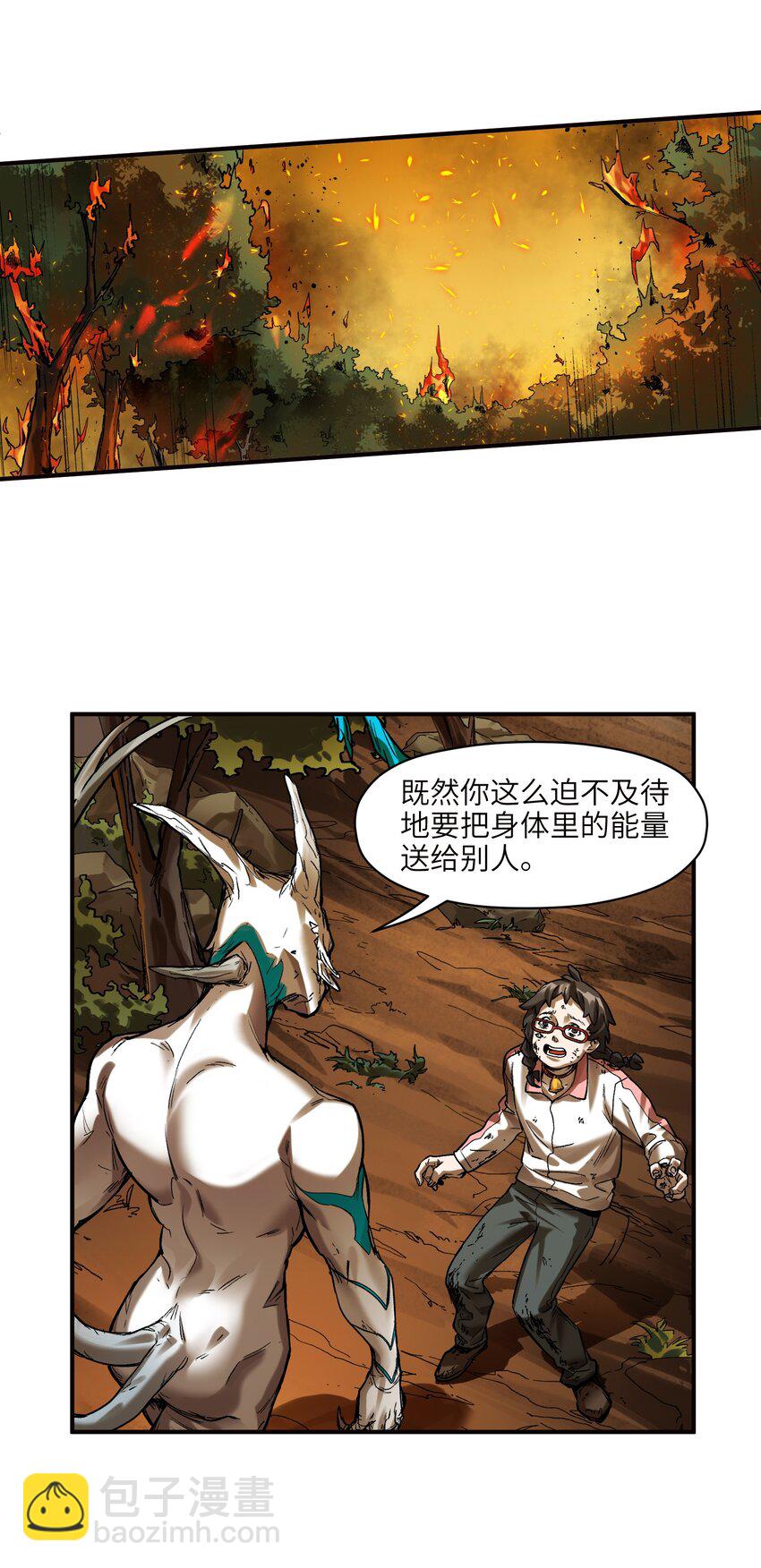 131 是个怪物，也能赢吗？-第133话