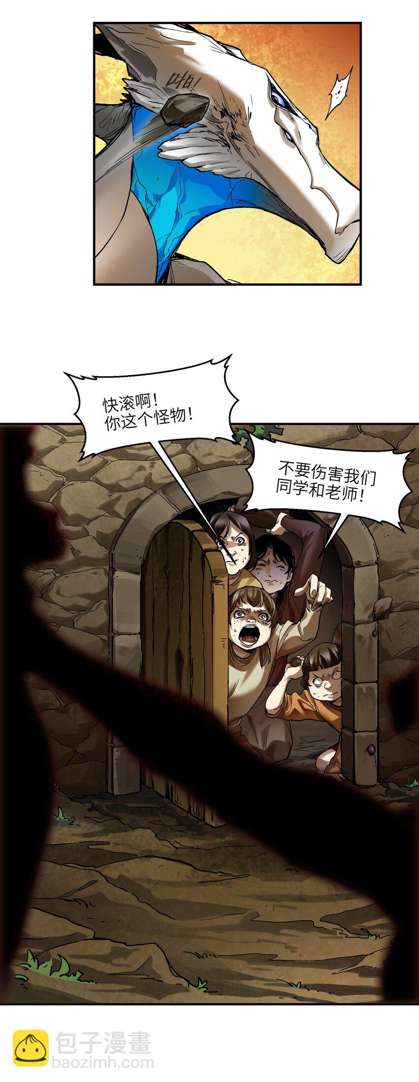 131 是个怪物，也能赢吗？-第133话