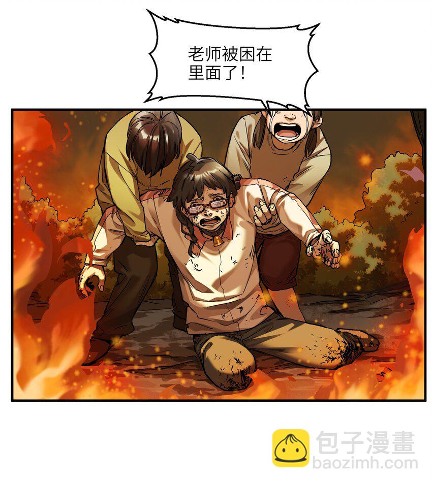 131 是个怪物，也能赢吗？-第133话