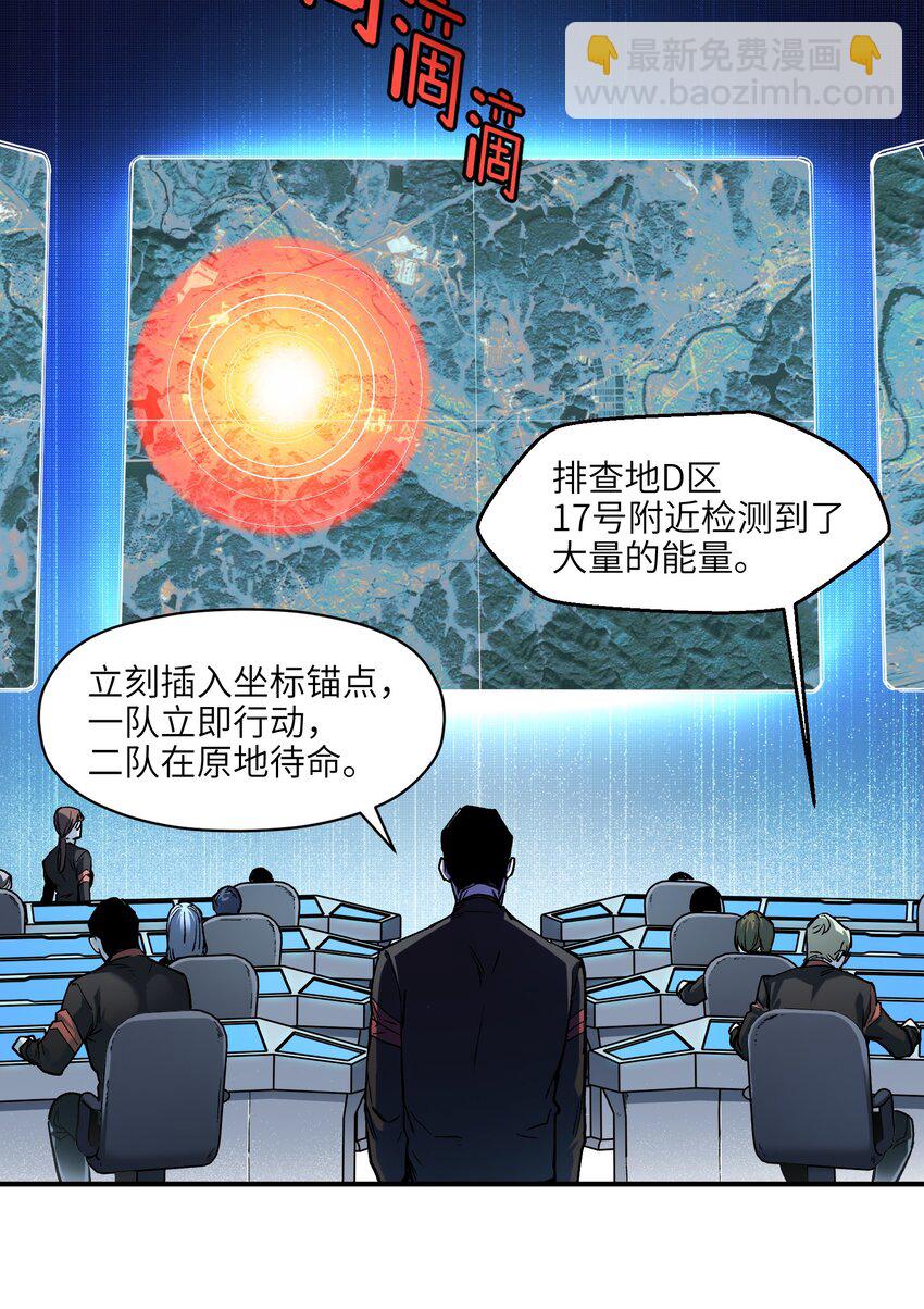131 是个怪物，也能赢吗？-第133话