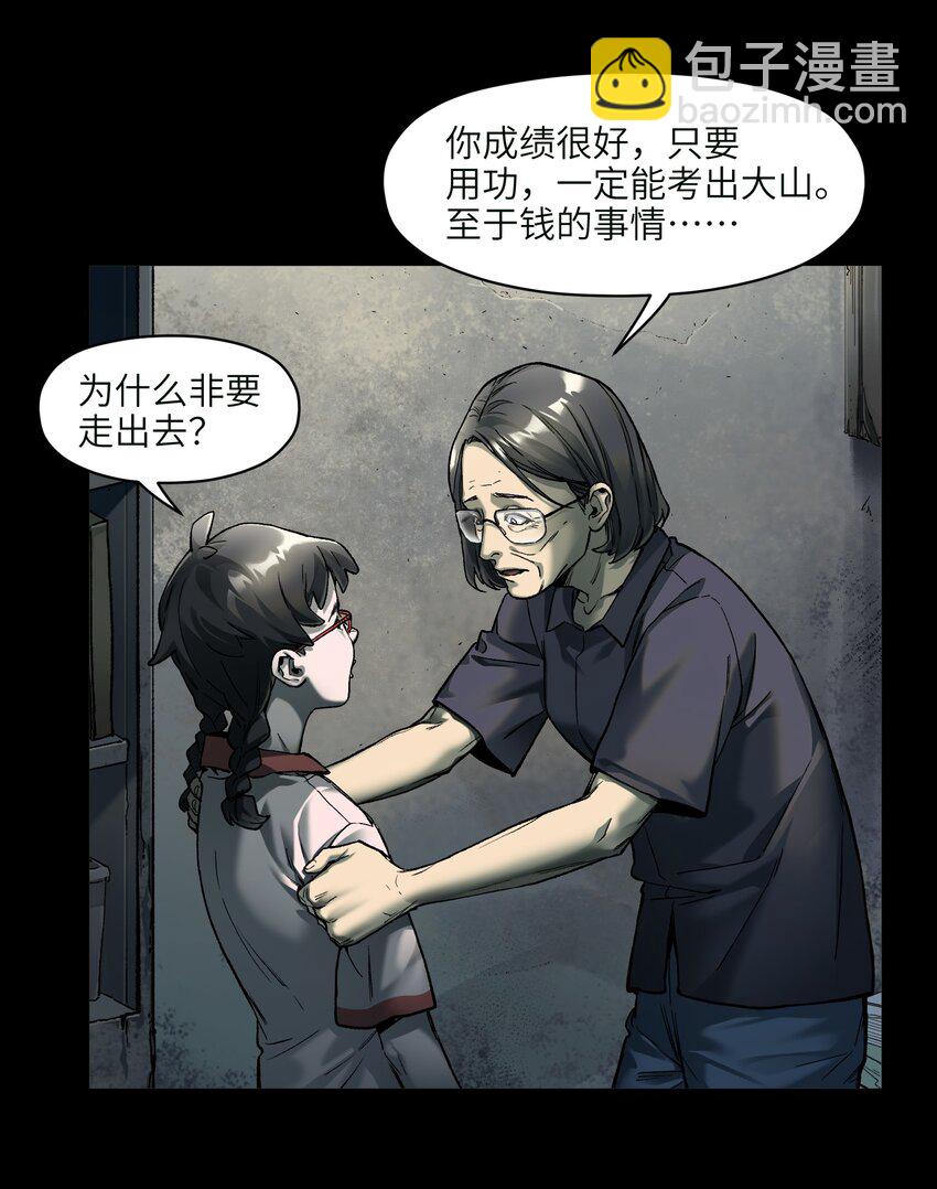 131 是个怪物，也能赢吗？-第133话