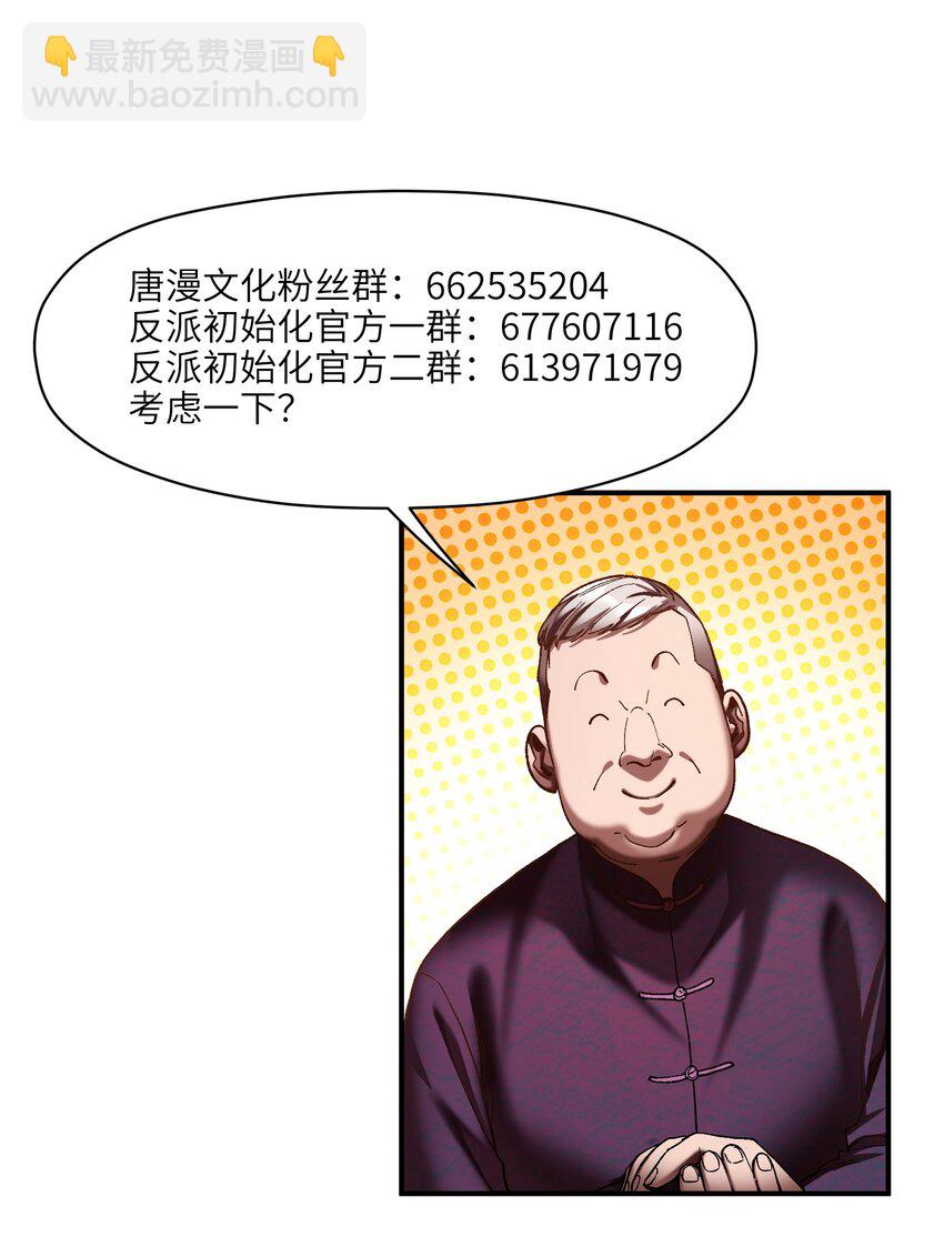 133 一个交过命的战友-第135话