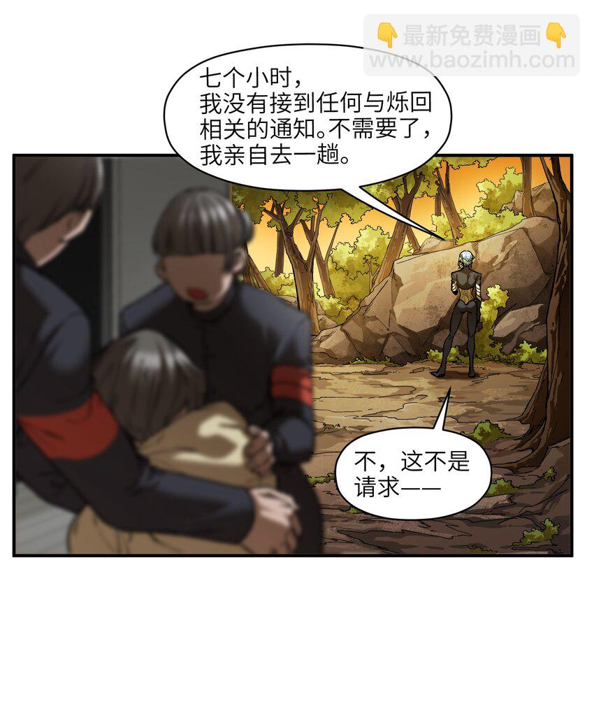 133 一个交过命的战友-第135话