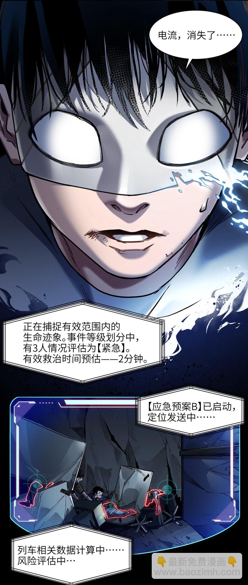 137 我想成为像你一样的人-第139话