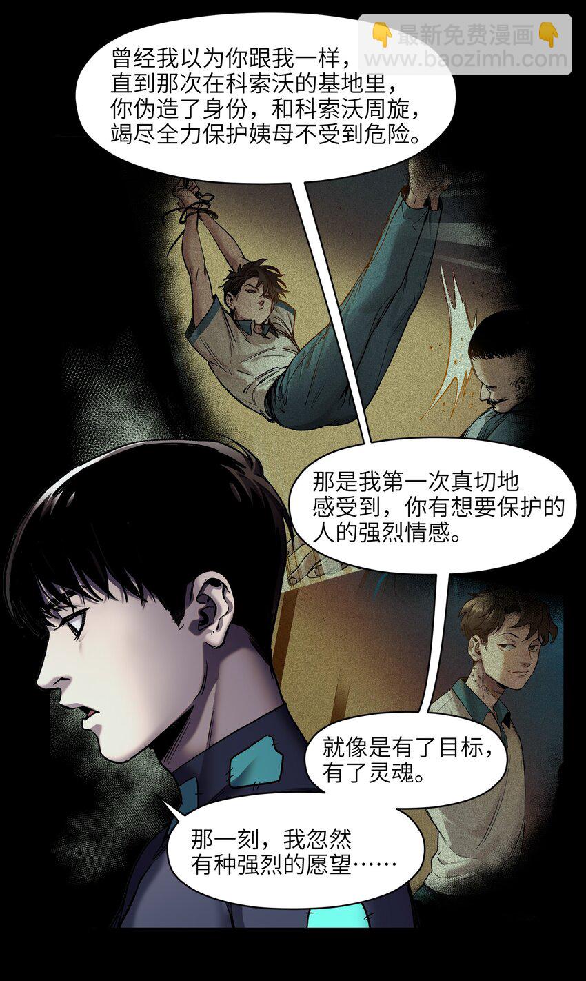 137 我想成为像你一样的人-第139话