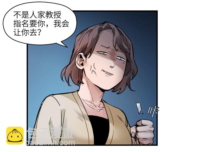 015 这展开和我想的不一样啊？-第15话