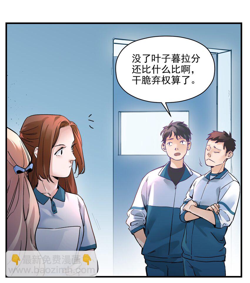 015 这展开和我想的不一样啊？-第15话