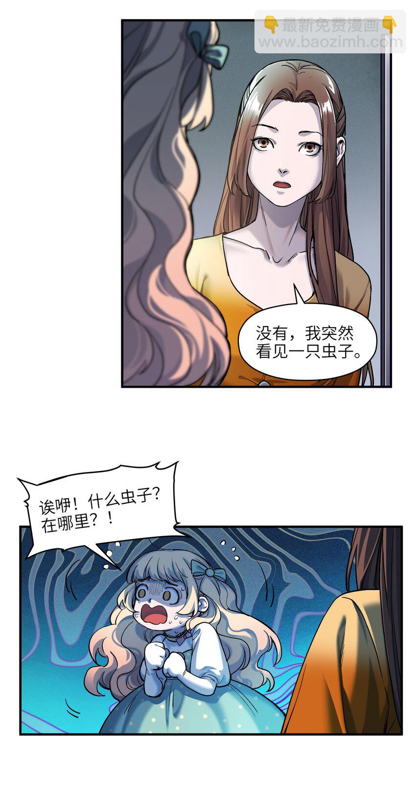 139 这里有只虫子-第141话